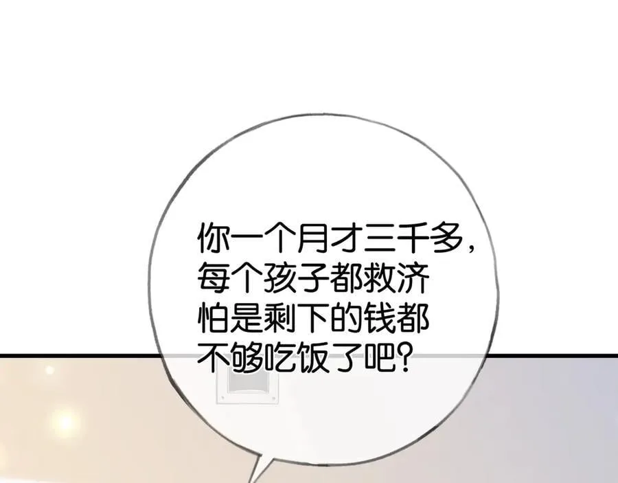 第122话 重A轻O 第98页
