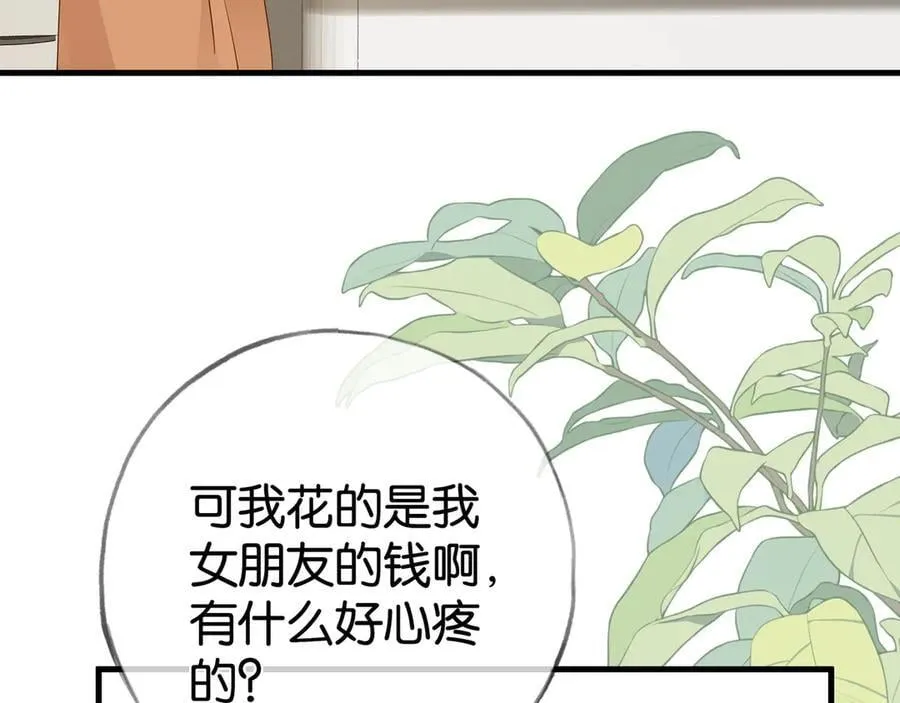 第122话 重A轻O 第100页