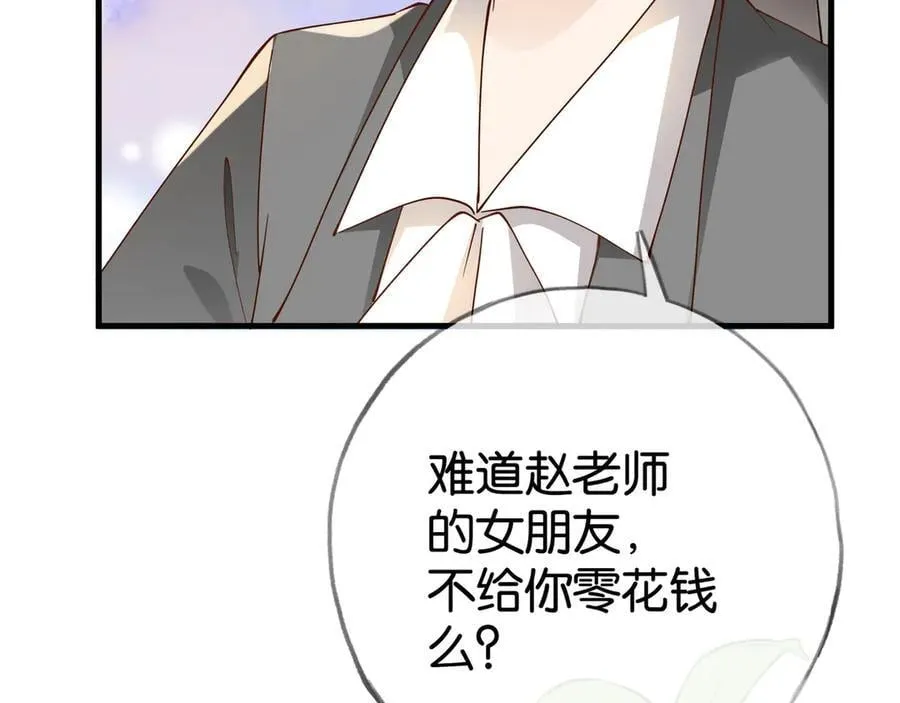 第122话 重A轻O 第102页