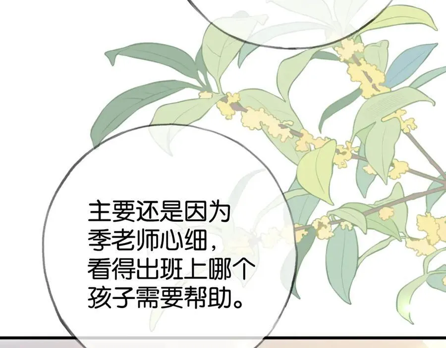 第122话 重A轻O 第103页
