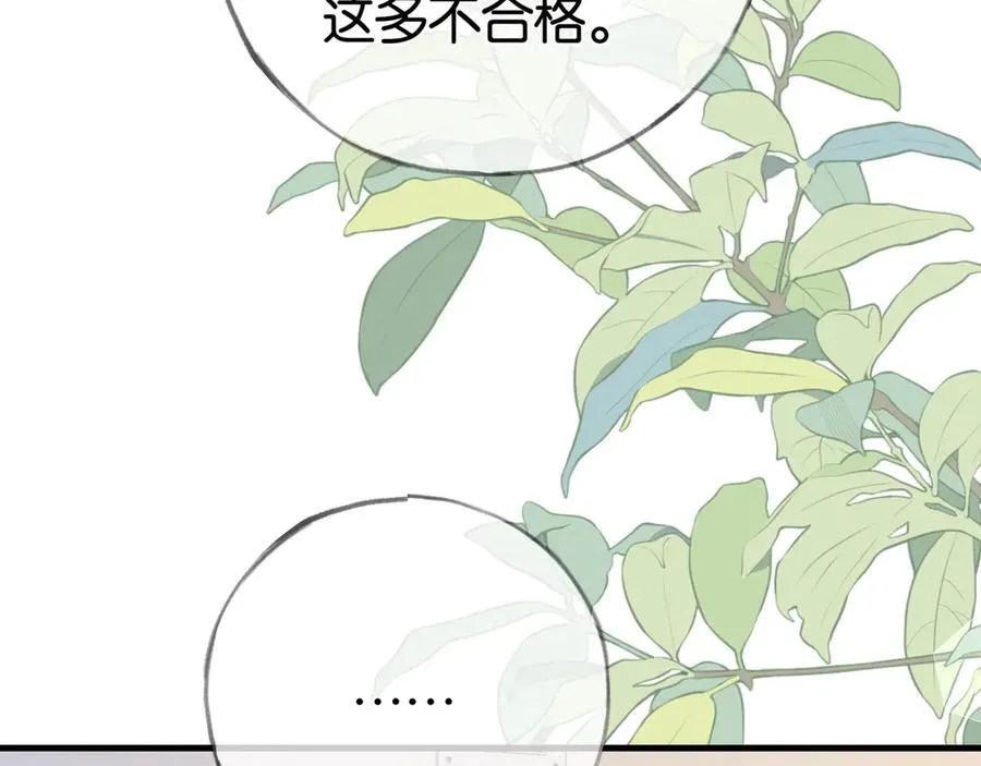 第122话 重A轻O 第106页