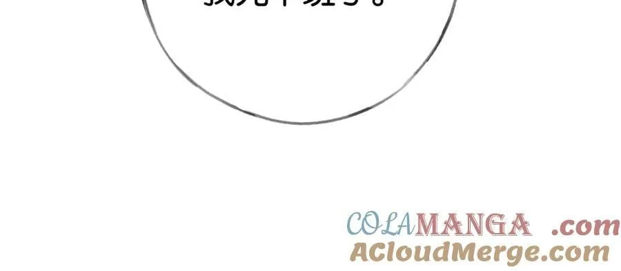 第122话 重A轻O 第109页