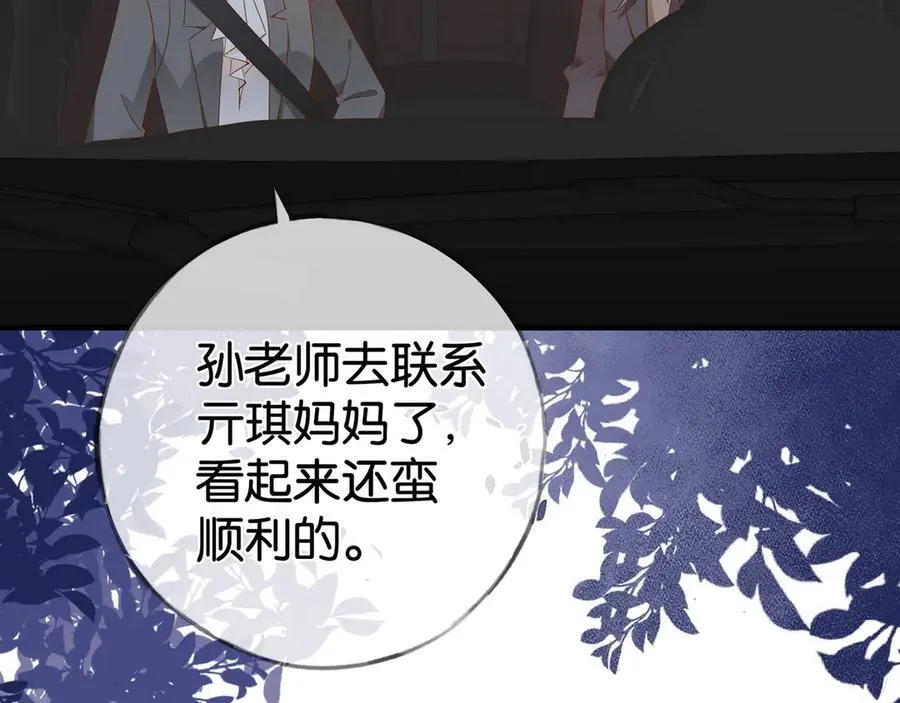 第122话 重A轻O 第114页