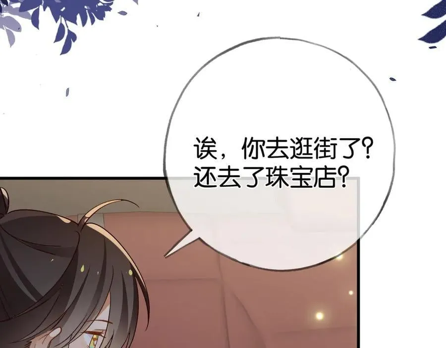 第122话 重A轻O 第115页