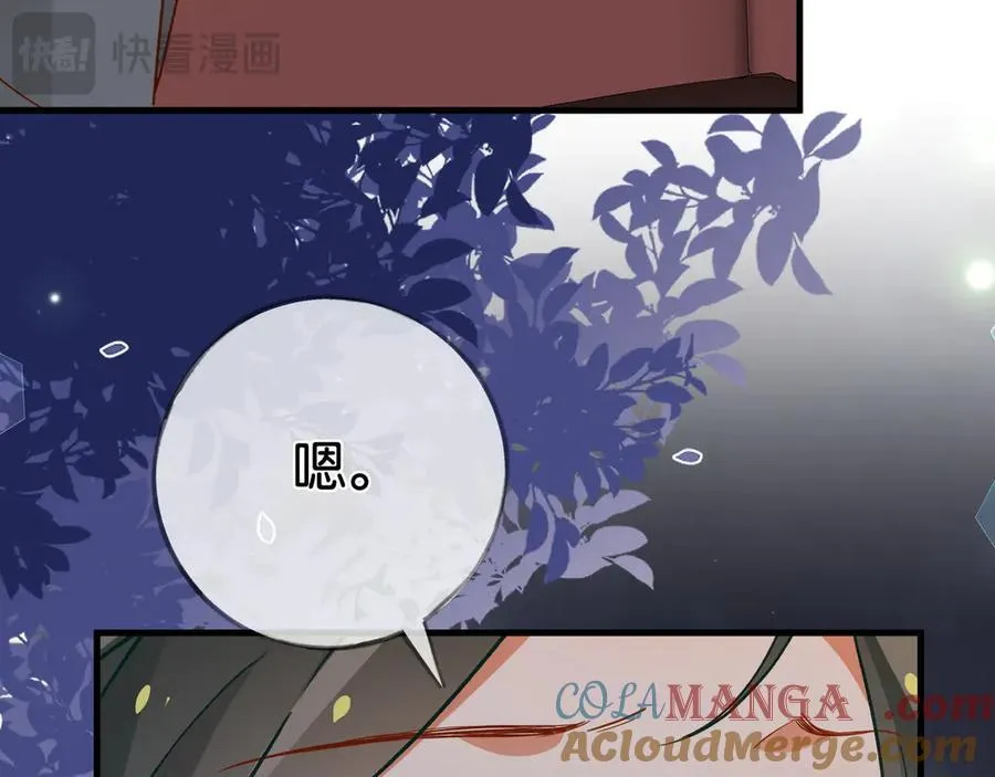 第122话 重A轻O 第117页