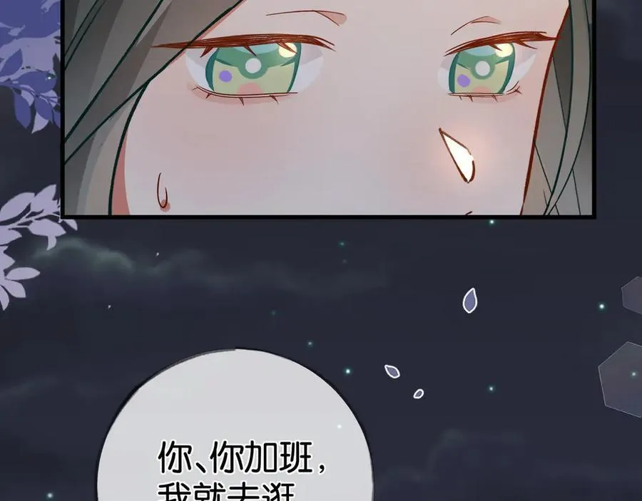 第122话 重A轻O 第118页