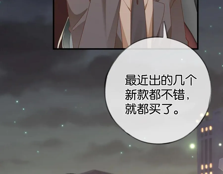 第122话 重A轻O 第120页