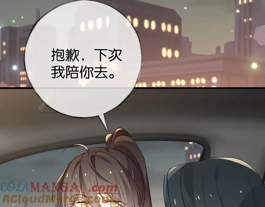 第122话 重A轻O 第121页
