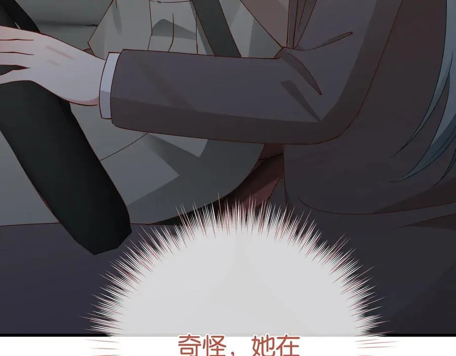第122话 重A轻O 第123页