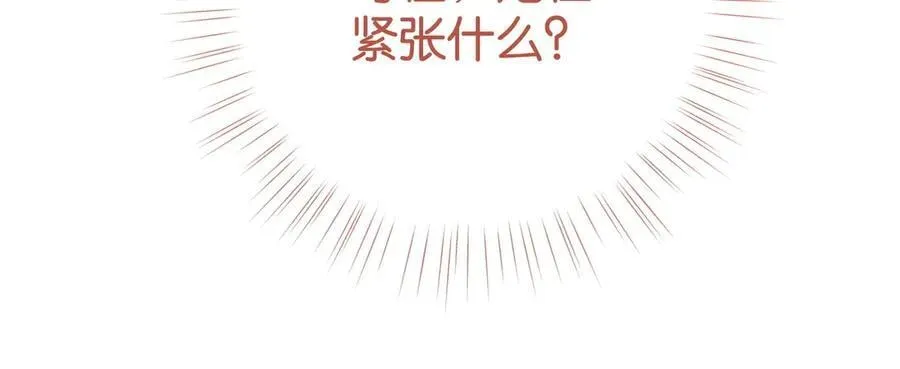 第122话 重A轻O 第124页