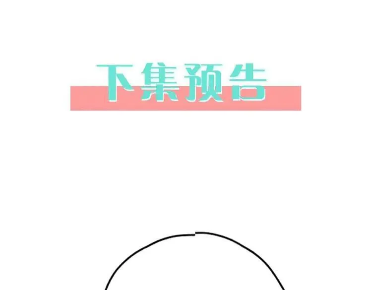 第122话 重A轻O 第131页
