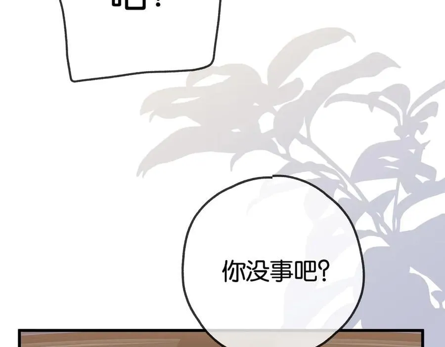 第123话 求婚戒指 第12页
