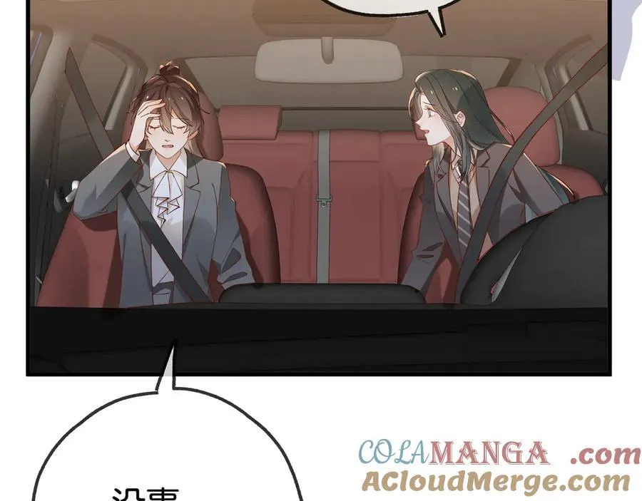 第123话 求婚戒指 第13页