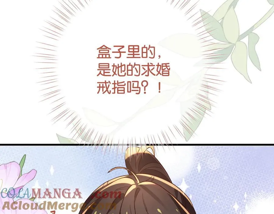 第123话 求婚戒指 第25页