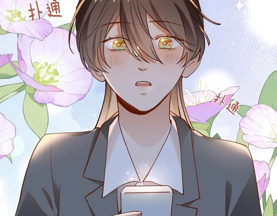 第123话 求婚戒指 第26页