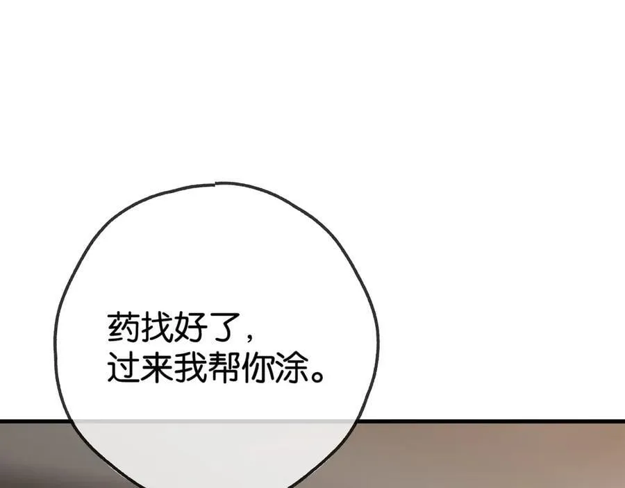 第123话 求婚戒指 第30页