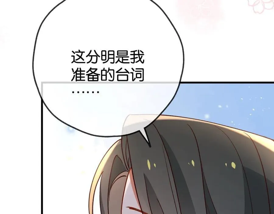 第123话 求婚戒指 第39页