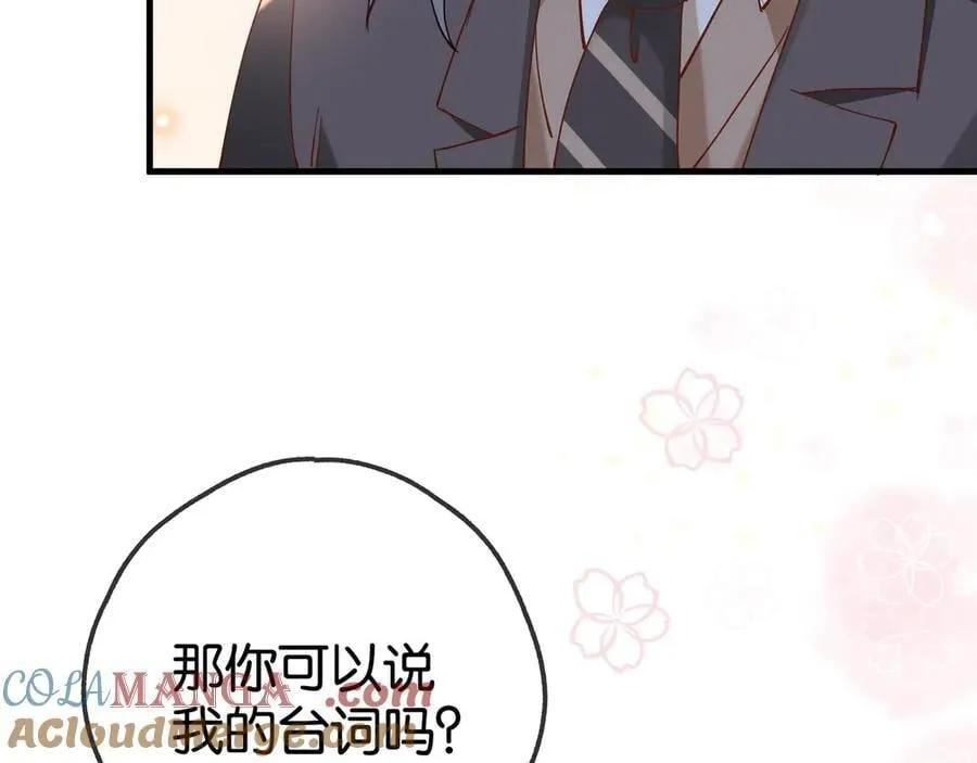 第123话 求婚戒指 第41页