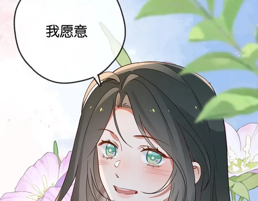 第123话 求婚戒指 第48页