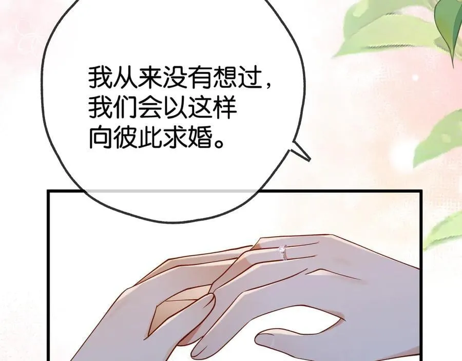第123话 求婚戒指 第51页