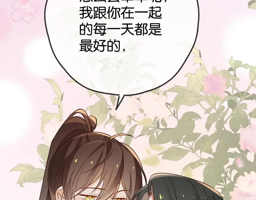 第123话 求婚戒指 第55页