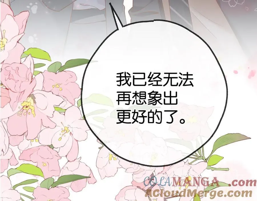 第123话 求婚戒指 第57页