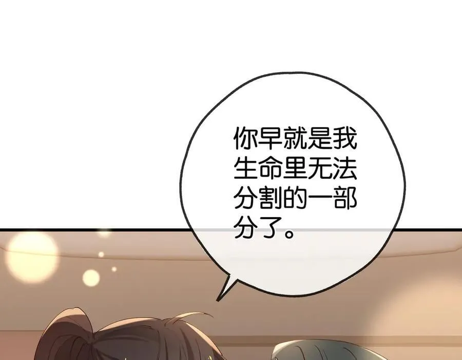 第123话 求婚戒指 第59页