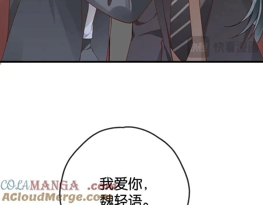 第123话 求婚戒指 第61页