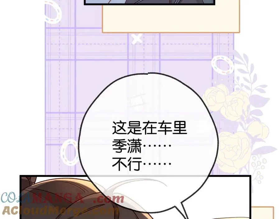 第123话 求婚戒指 第65页