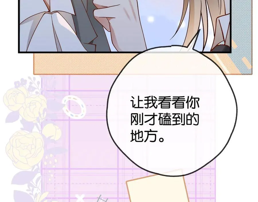 第123话 求婚戒指 第67页