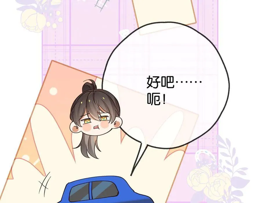 第123话 求婚戒指 第68页