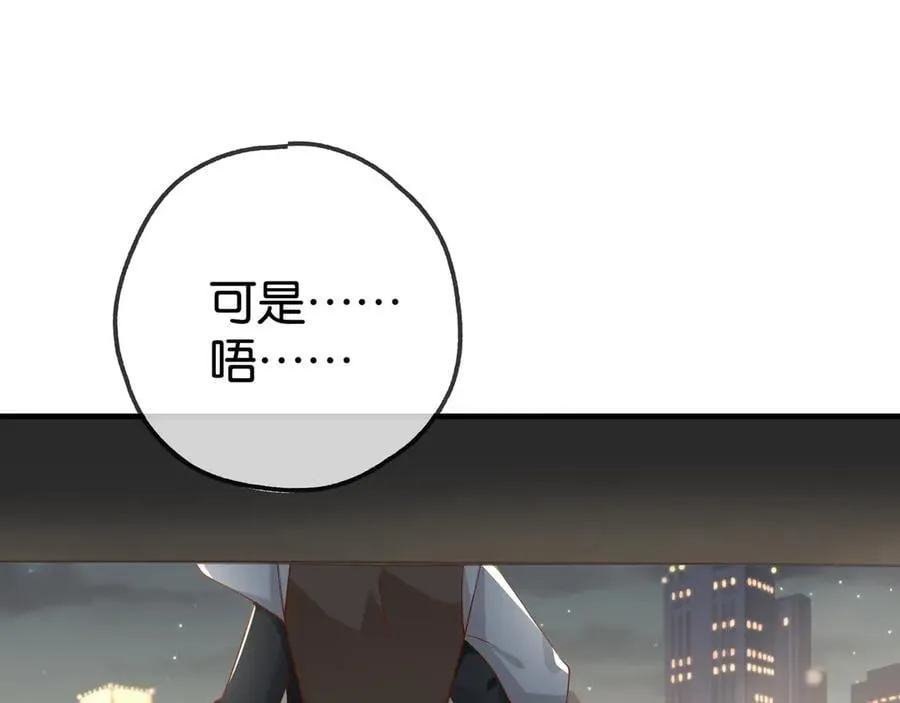 第123话 求婚戒指 第72页