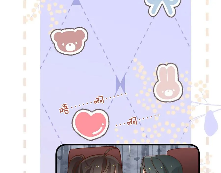 第123话 求婚戒指 第74页