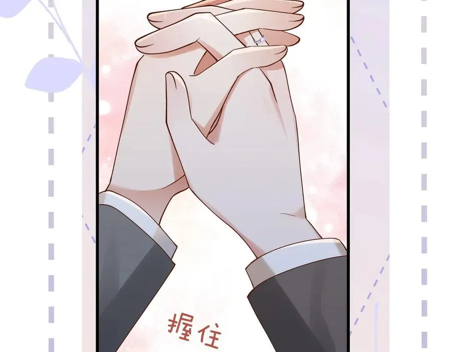 第123话 求婚戒指 第76页