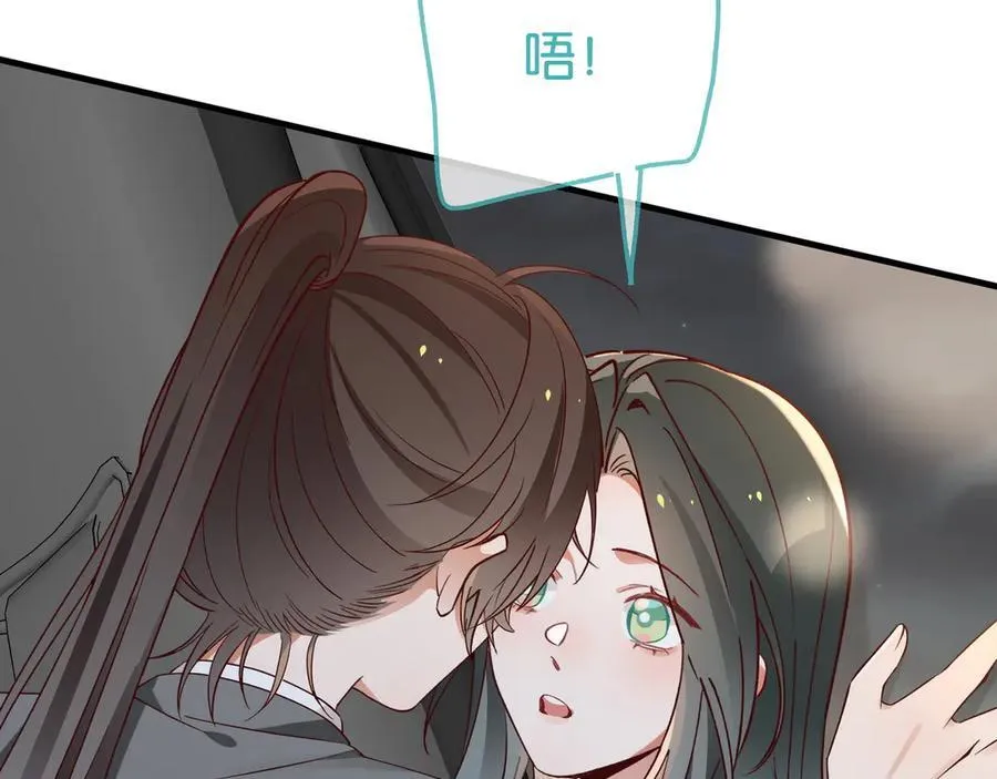 第123话 求婚戒指 第79页
