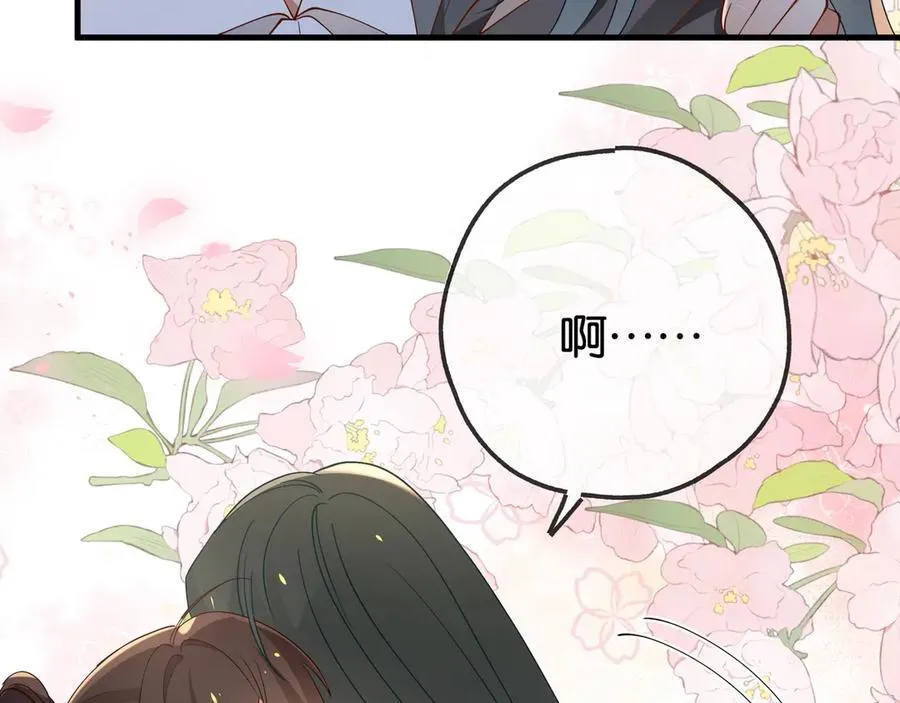 第123话 求婚戒指 第86页