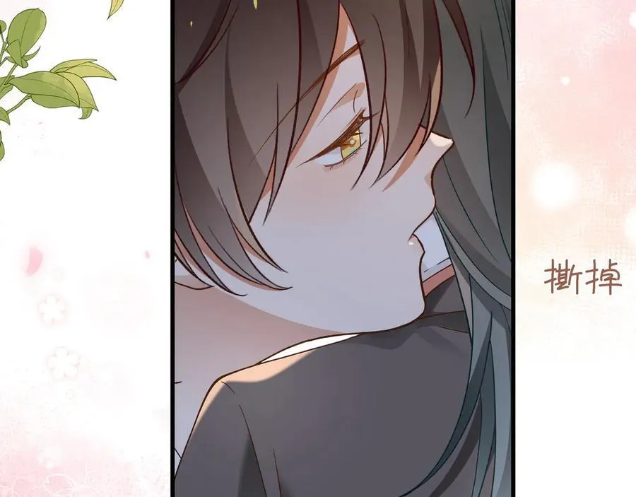 第123话 求婚戒指 第90页