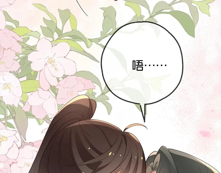 第123话 求婚戒指 第92页