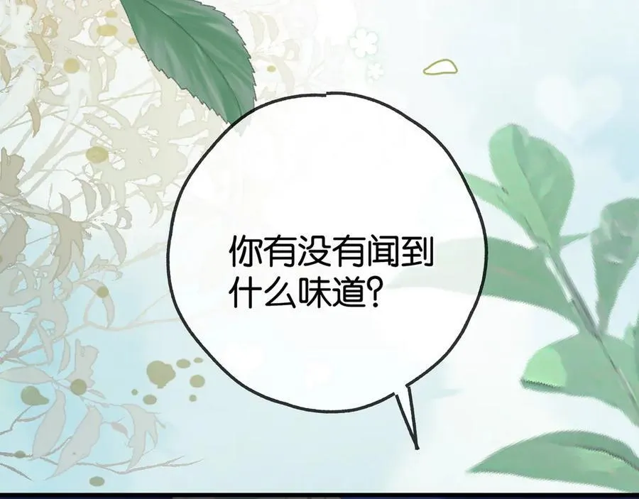 第123话 求婚戒指 第99页