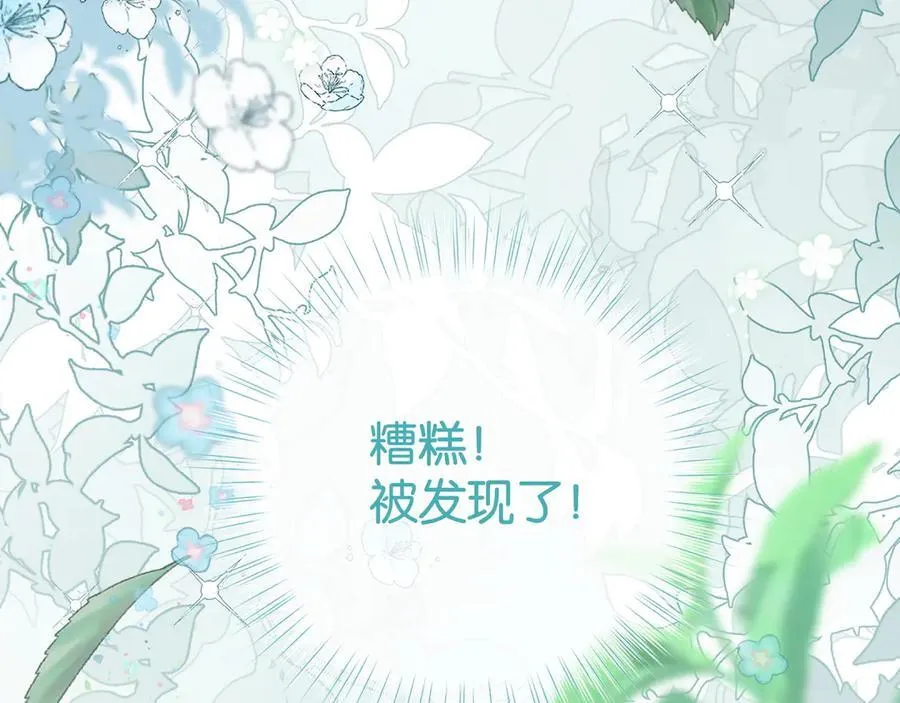 第123话 求婚戒指 第102页
