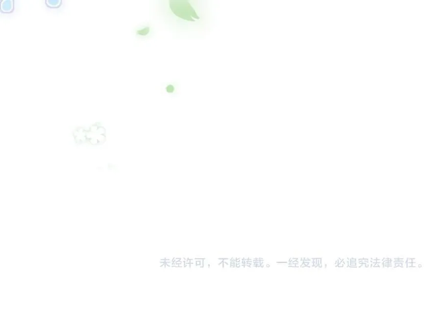 第123话 求婚戒指 第106页