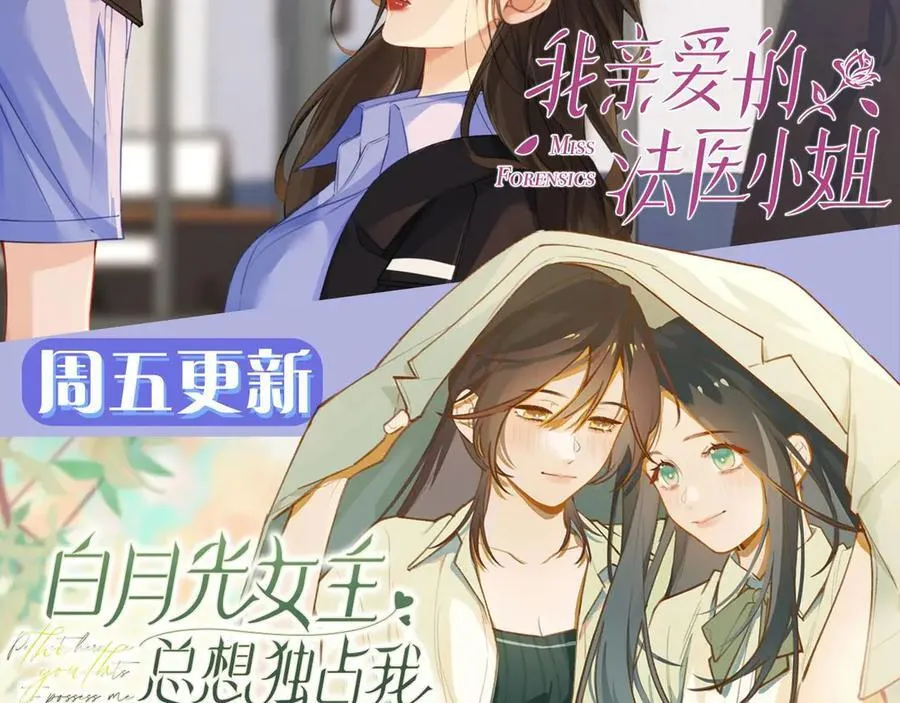 第123话 求婚戒指 第110页