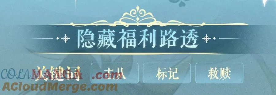 特典预热：12月18日 狼犬兽奴x伯爵小姐 异世界初遇 第11页