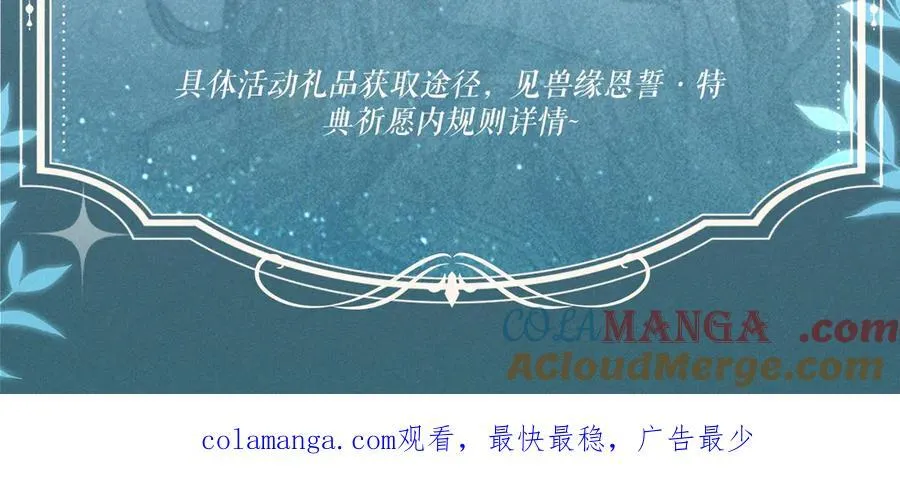 特典预热：12月18日 狼犬兽奴x伯爵小姐 异世界初遇 第15页