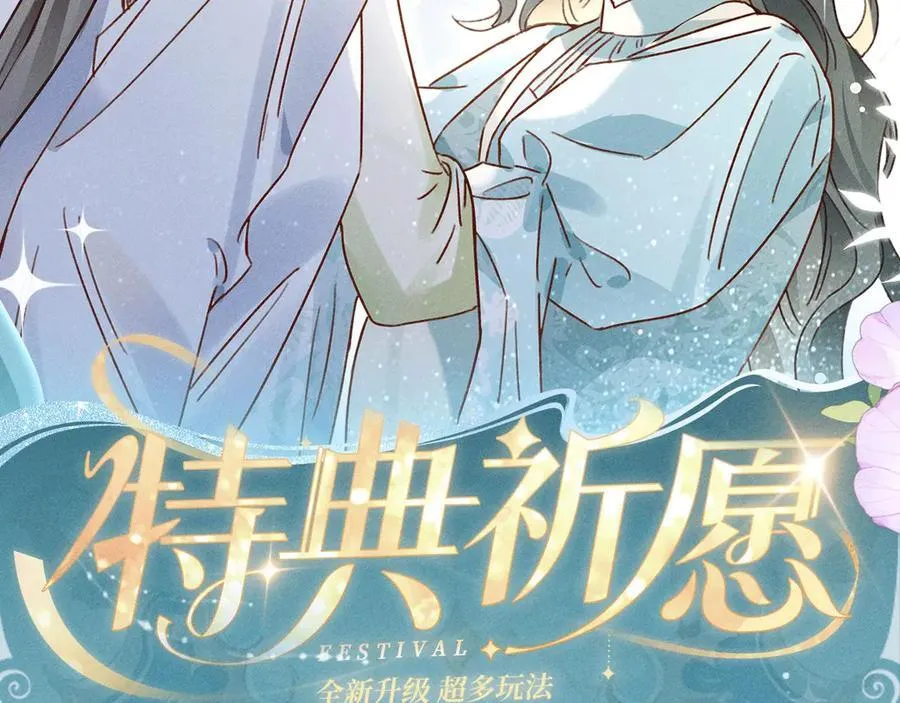 特典公开：12月18日 狼犬兽奴x伯爵小姐 异世界初遇 第2页