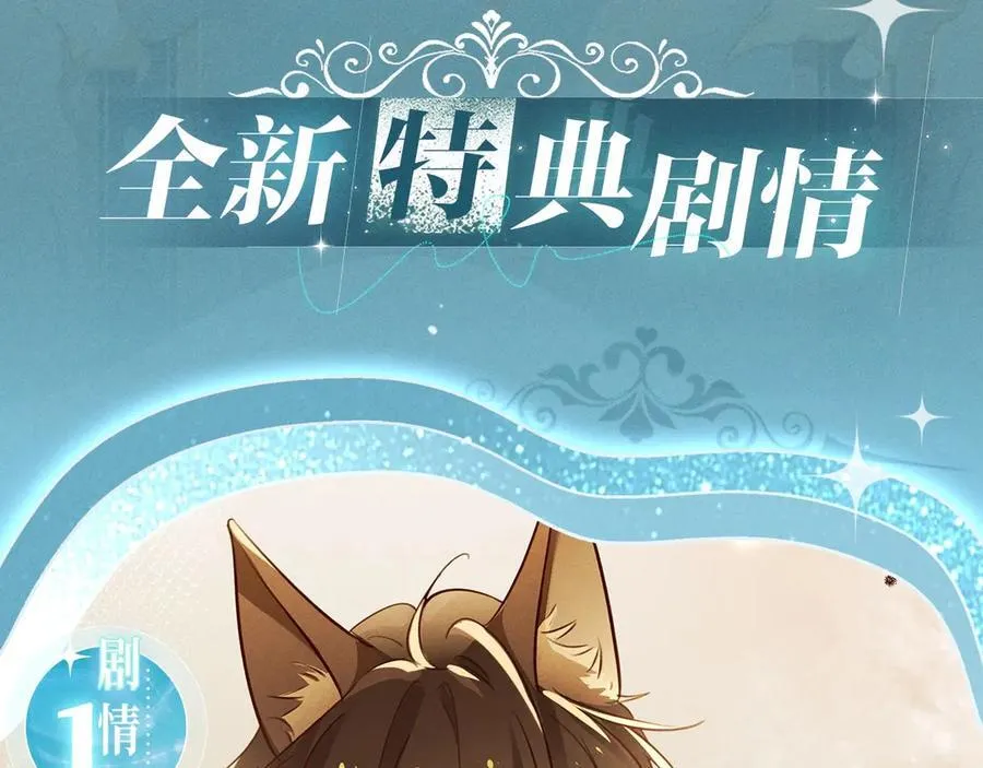 特典公开：12月18日 狼犬兽奴x伯爵小姐 异世界初遇 第4页