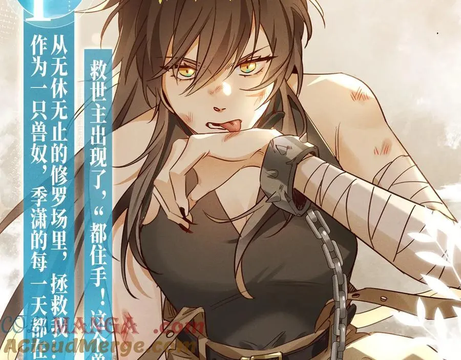 特典公开：12月18日 狼犬兽奴x伯爵小姐 异世界初遇 第5页