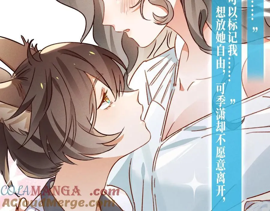 特典公开：12月18日 狼犬兽奴x伯爵小姐 异世界初遇 第9页