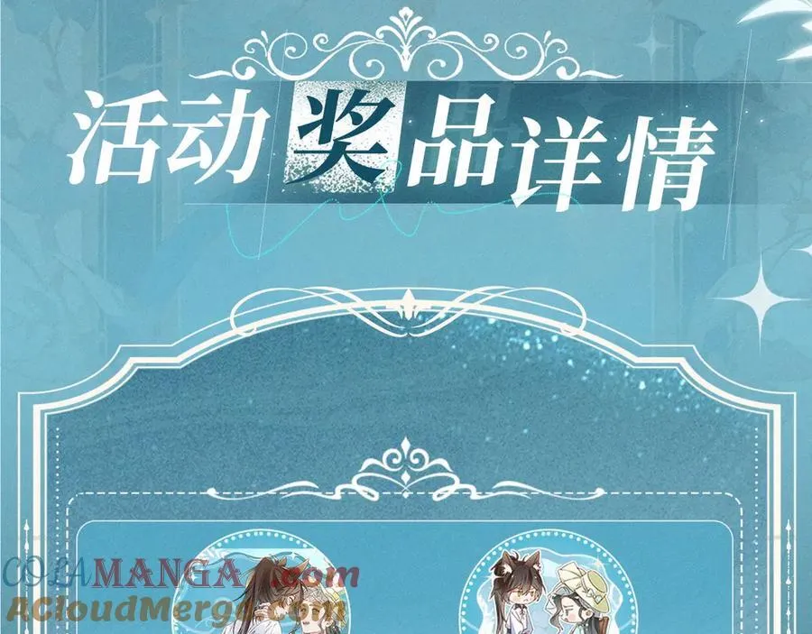 特典公开：12月18日 狼犬兽奴x伯爵小姐 异世界初遇 第13页