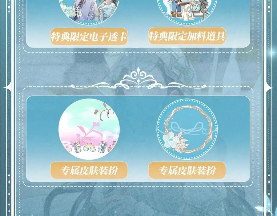 特典公开：12月18日 狼犬兽奴x伯爵小姐 异世界初遇 第14页